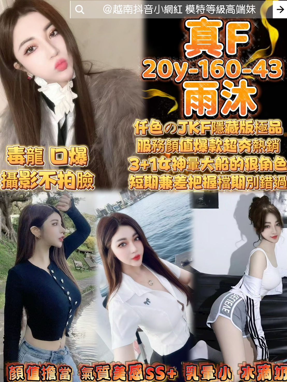 COCO外送金門 麗塔 167/53/21/34D